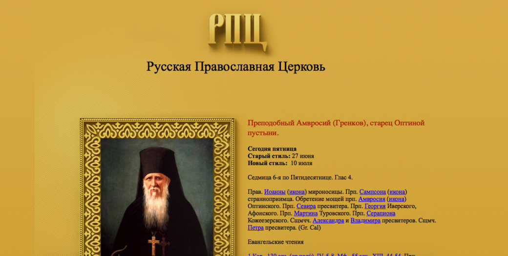 Домен Games-TV забрал один из основателей, перенаправляет на сайт РПЦ - Изображение 1 Домен Games-TV забрал один из основателей, перенаправляет на сайт РПЦ - Изображение 1