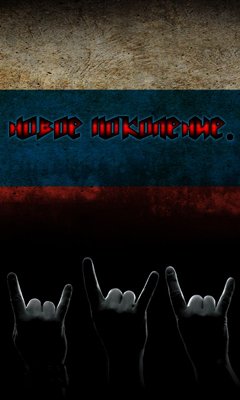 Всё о русском роке. - Изображение 1 Всё о русском роке. - Изображение 1