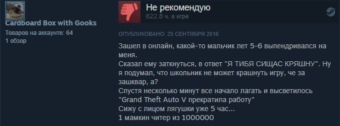 Золото Steam: отборные отзывы игроков о Grand Theft Auto 5. - Изображение 4 Золото Steam: отборные отзывы игроков о Grand Theft Auto 5. - Изображение 4