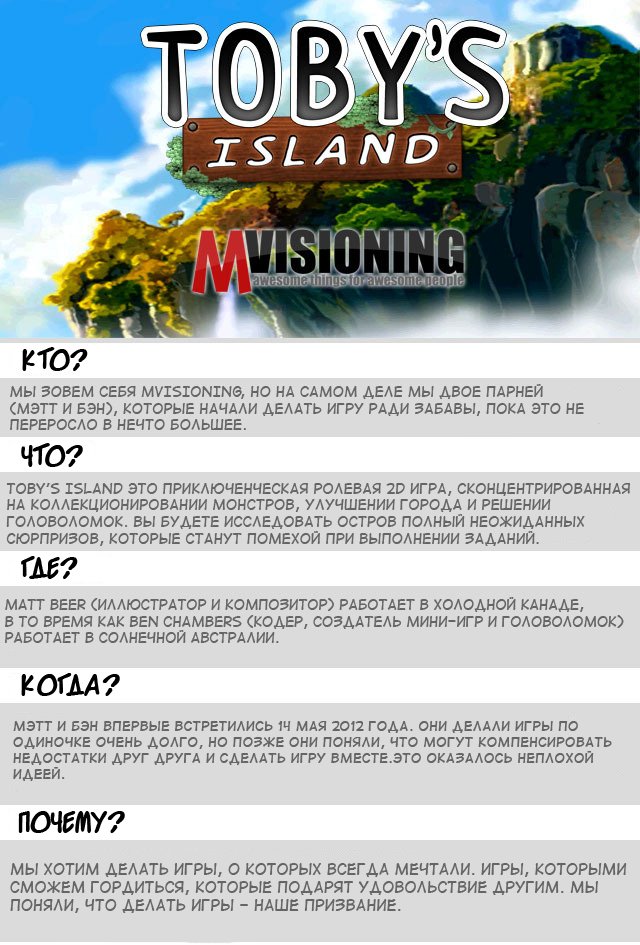 Гость с Kickstarter: Toby's Island - Изображение 5 Гость с Kickstarter: Toby's Island - Изображение 5