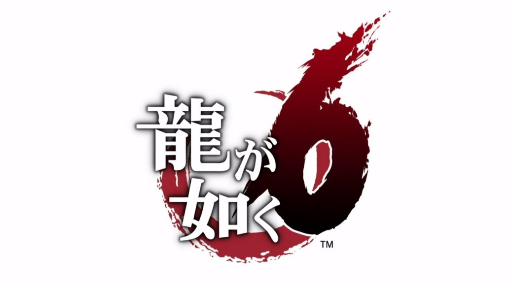 Yakuza: Kiwami и Yakuza 6 выйдут в Японии в следующем году. - Изображение 2 Yakuza: Kiwami и Yakuza 6 выйдут в Японии в следующем году. - Изображение 2