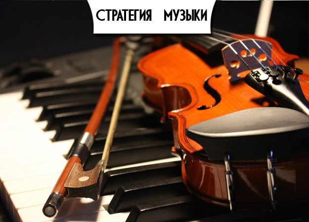 Стратегия Музыки: Интервью со Станиславом Полеско. - Изображение 1 Стратегия Музыки: Интервью со Станиславом Полеско. - Изображение 1