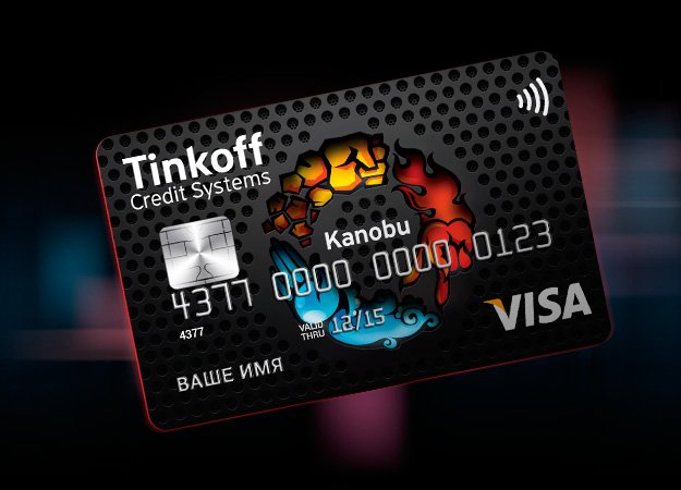 «Канобу» теперь и в твоем бумажнике. - Изображение 1 «Канобу» теперь и в твоем бумажнике. - Изображение 1