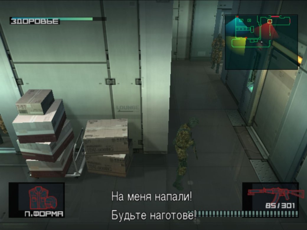 Metal Gear Solid. Помним. Любим. Часть 2. - Изображение 3 Metal Gear Solid. Помним. Любим. Часть 2. - Изображение 3