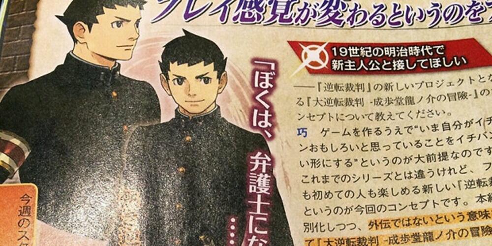 События следующей части Ace Attorney развернутся в XIX веке. - Изображение 1 События следующей части Ace Attorney развернутся в XIX веке. - Изображение 1
