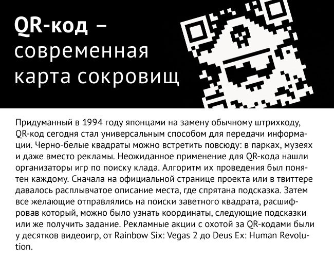 Как, увлекаясь видеоиграми, можно найти настоящий клад - Изображение 4 Как, увлекаясь видеоиграми, можно найти настоящий клад - Изображение 4
