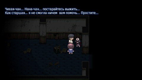 Corpse Party Blood Covered: Страх во плоти. - Изображение 5 Corpse Party Blood Covered: Страх во плоти. - Изображение 5