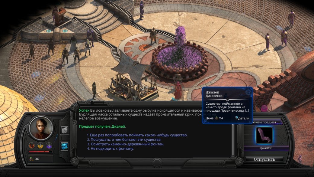 Torment: Tides of Numenera. Путеводитель по Утесам Сагуса. - Изображение 20 Torment: Tides of Numenera. Путеводитель по Утесам Сагуса. - Изображение 20