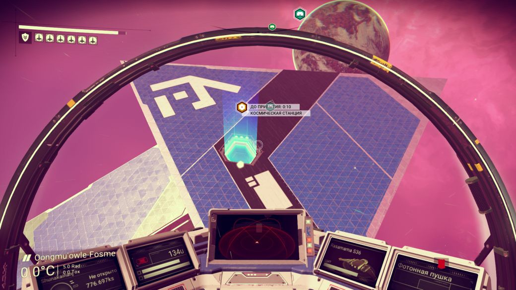 Рецензия на No Man's Sky - Изображение 3 Рецензия на No Man's Sky - Изображение 3