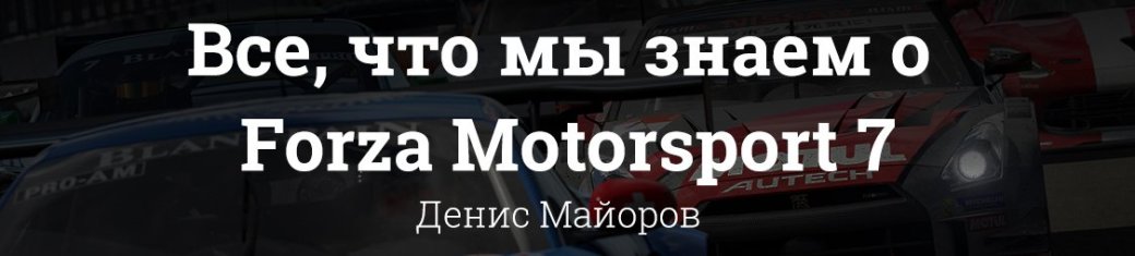 Подробно о главных играх с конференции Microsoft на выставке E3 2017. - Изображение 4 Подробно о главных играх с конференции Microsoft на выставке E3 2017. - Изображение 4