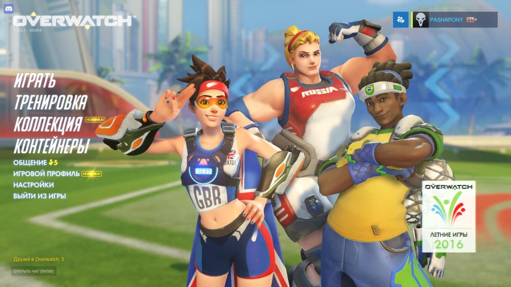 Лусиобол – новый спортивный режим в Overwatch. - Изображение 1 Лусиобол – новый спортивный режим в Overwatch. - Изображение 1