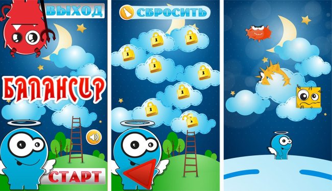 Игра "Балансир" - Изображение 1 Игра "Балансир" - Изображение 1