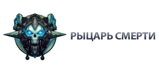 World of Warcraft: Mists of Pandaria. Руководство. - Изображение 4 World of Warcraft: Mists of Pandaria. Руководство. - Изображение 4