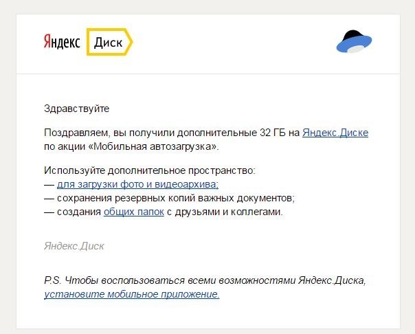 Как Отключить Автозагрузку Фото На Яндекс Диск