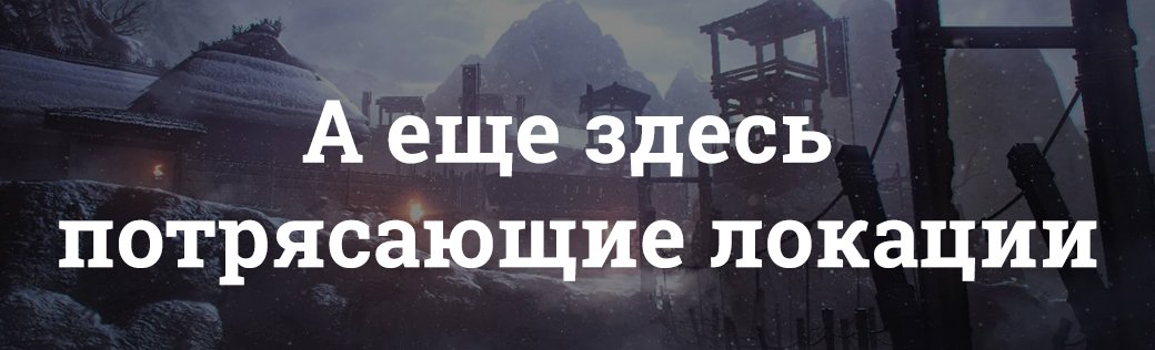 Очень сложно. Разбираем Nioh: Дракон севера. - Изображение 8 Очень сложно. Разбираем Nioh: Дракон севера. - Изображение 8