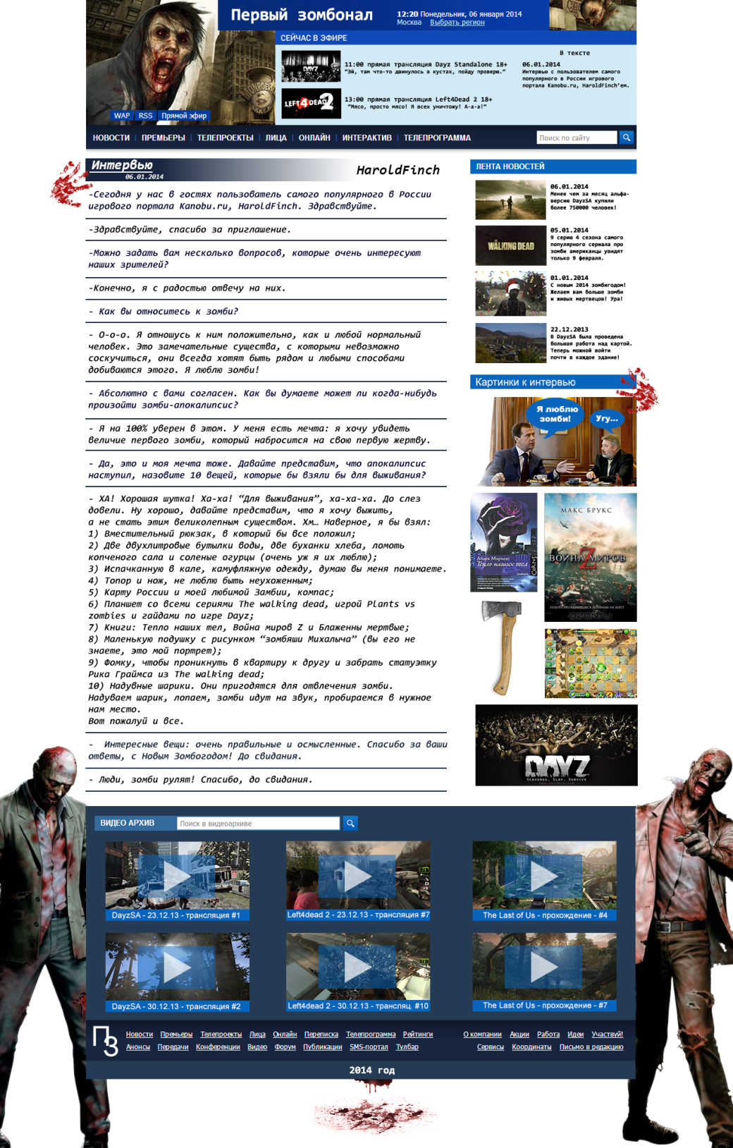 Kingston подвела итоги конкурса по DayZ - Изображение 2 Kingston подвела итоги конкурса по DayZ - Изображение 2