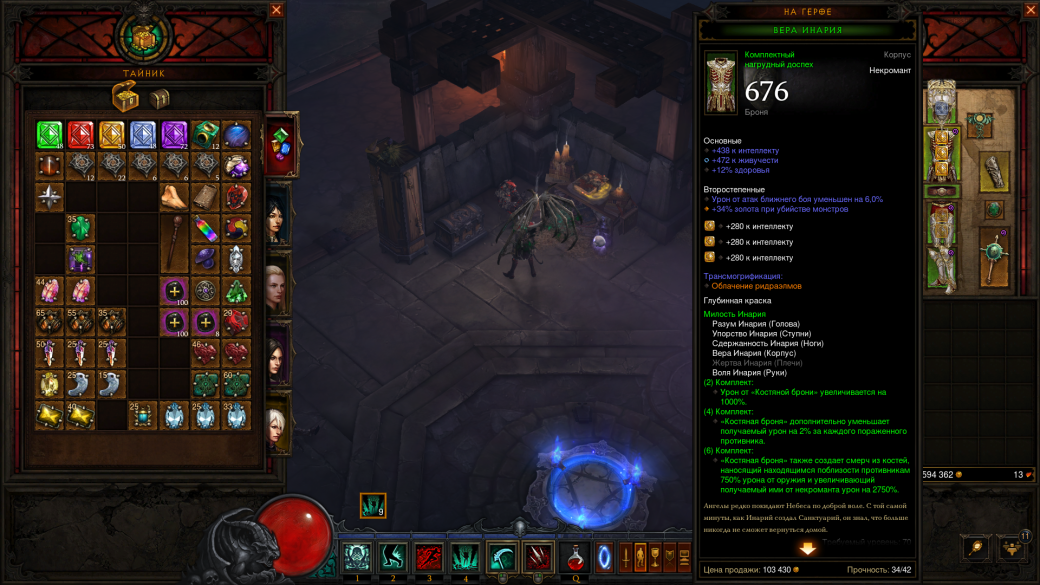 Некромант добрался до Diablo 3, но сильно ли он изменил игру?. - Изображение 2 Некромант добрался до Diablo 3, но сильно ли он изменил игру?. - Изображение 2