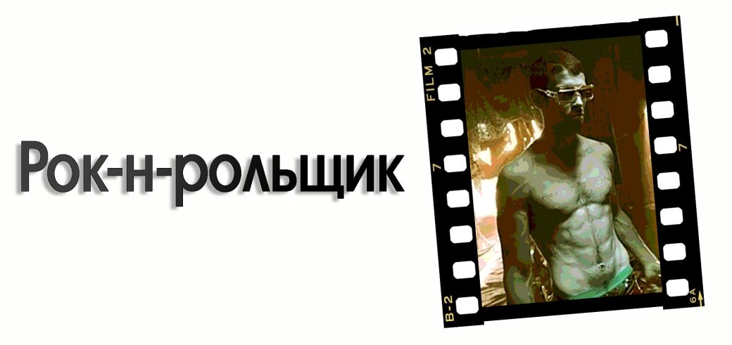 НеИдеальное Кино. Гай Ричи - Изображение 6 НеИдеальное Кино. Гай Ричи - Изображение 6