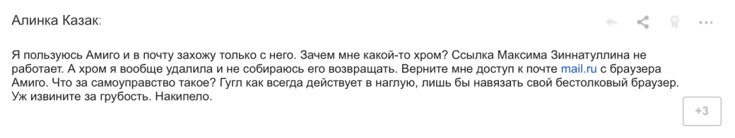 «Амиго» сломался и не пускает в «Одноклассники», а виноват Google - Изображение 9 «Амиго» сломался и не пускает в «Одноклассники», а виноват Google - Изображение 9