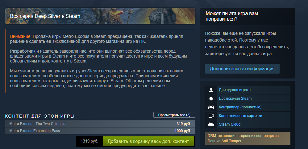 Steam недоступно вашему аккаунту. Лицензионное соглашение стим. Транзакции стим. ID транзакции hash сделки стим.