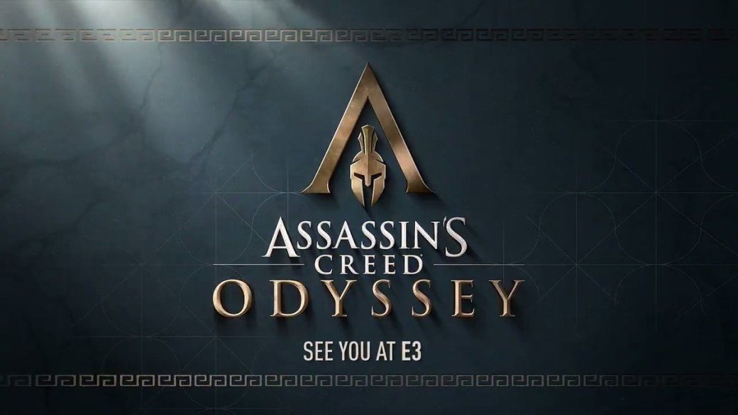 Троя, Рим и Византия. О чем может быть Assassinʼs Creed Odyssey? . - Изображение 1