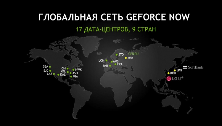 Игровой сервис Nvidia GeForce Now уже в России: две недели бесплатно, а потом 999 рублей в месяц