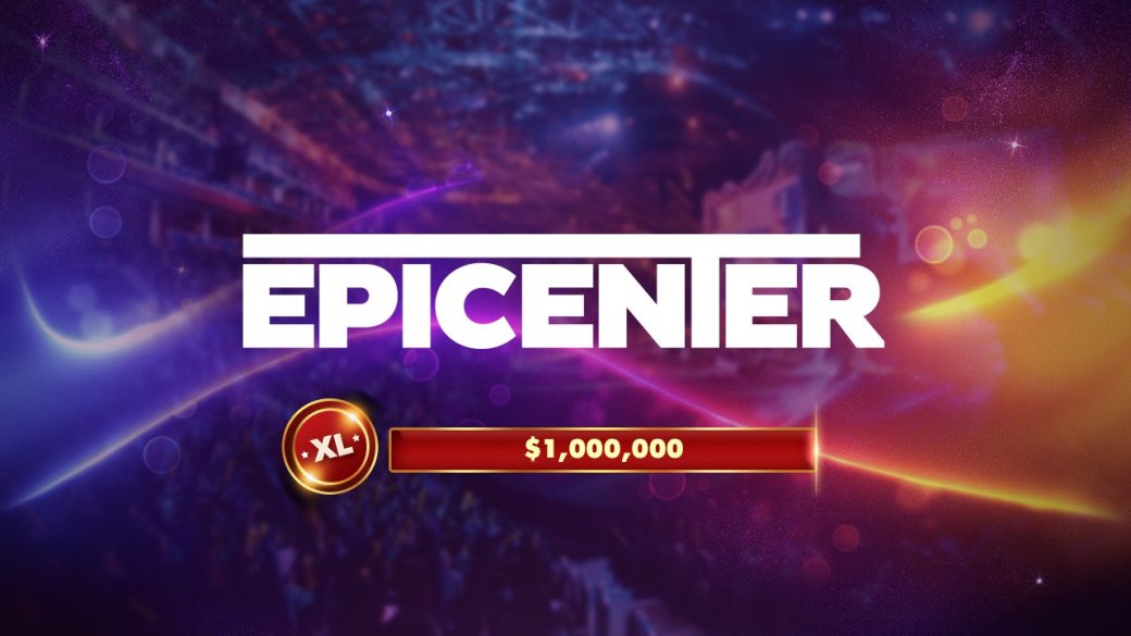 EPICENTER XL — все, что нужно знать о первом мейджоре по Dota 2 в России