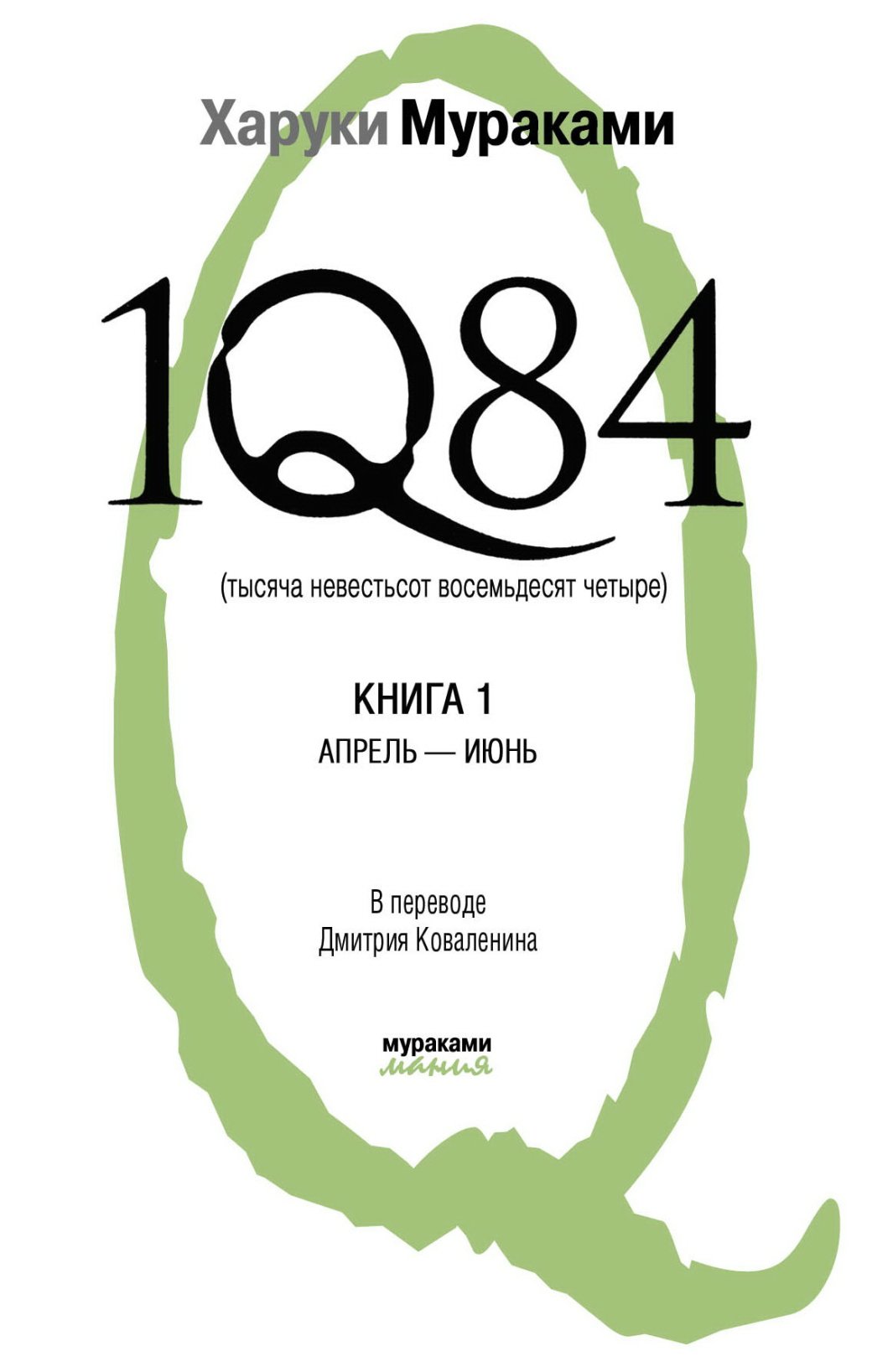 25 главных книг 2010-2019 | - Изображение 0