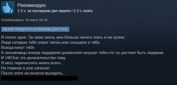 «Зашел в игру, а там Уганда»: все безумие VRChat, пересказанное отзывами в Steam. - Изображение 5