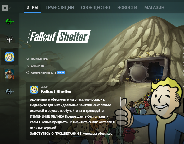 Bethesda поиздевалась над мобильными играми, заставив кричать Волт-Боя на иконке Fallout Shelter. - Изображение 3