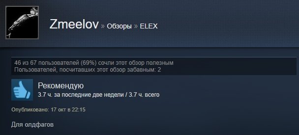 «Как домой вернулся»: первые отзывы игроков на Elex в Steam. - Изображение 4