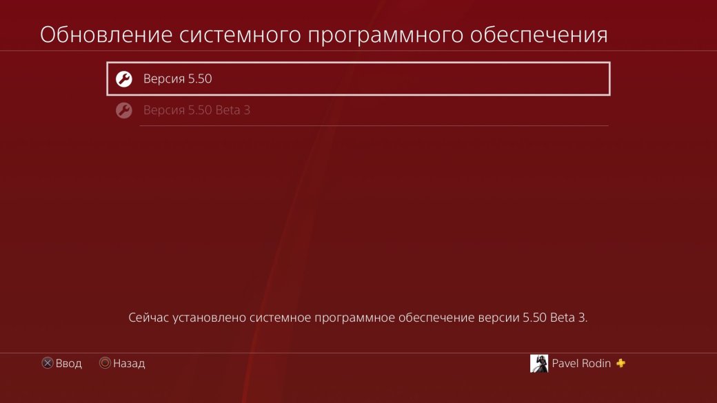 Для PS4 вышла прошивка 5.50. Всем пользовательские обои!. - Изображение 1