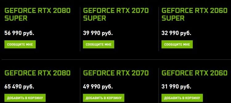 Видеокарты GeForce RTX первого поколения стали заметно дешевле | SE7EN.ws - Изображение 2