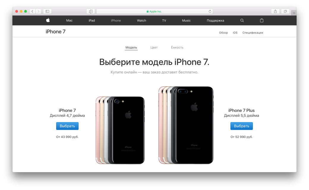 Apple снизила цены на iPhone 7 и iPhone 7 Plus